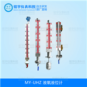 液氧液位計(jì)